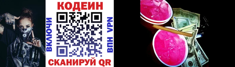 omg ссылки  Мытищи  Кодеин Purple Drank 